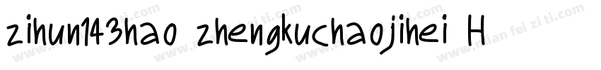 zihun143hao zhengkuchaojihei Heawy字体转换